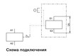 Механическая защелка WA4 -схема подключения